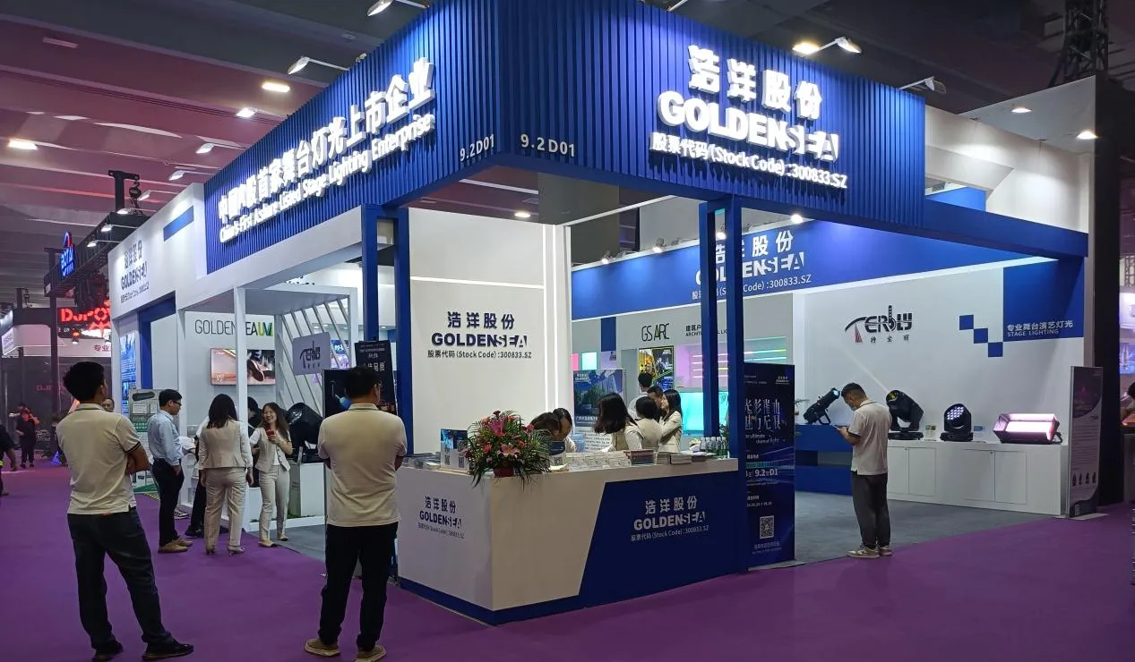 2024 Guangzhou International Professional Lighting and Sound Exhibition Kicked Off!