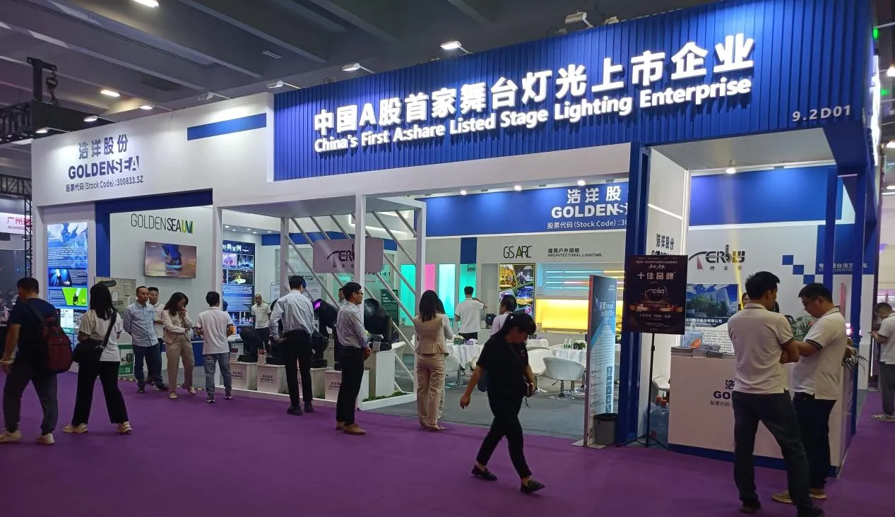 2024 Guangzhou International Professional Lighting and Sound Exhibition Kicked Off!