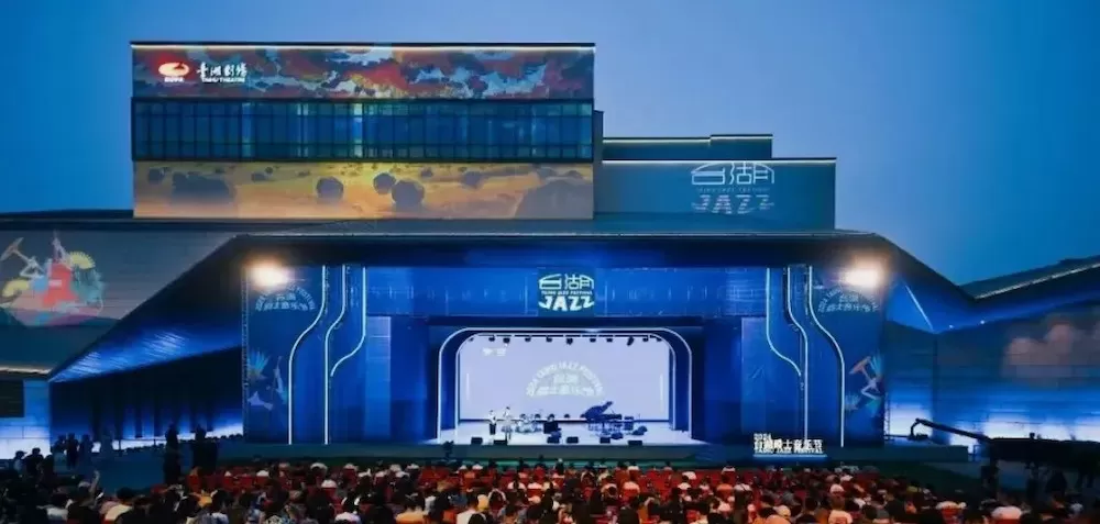 【WTC】2024 Taihu Jazz Festival 【WTC】2024 Taihu Jazz Festival