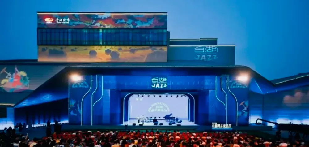 2024 Taihu Jazz Festival