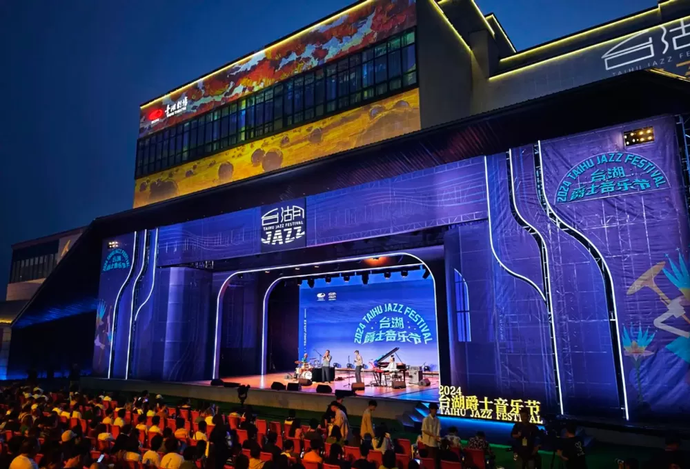 2024 Taihu Jazz Festival