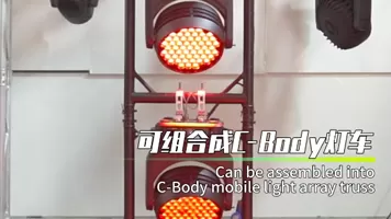 C-Body Light Array