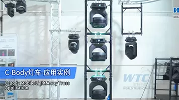 C-Body Mobile Light Array Truss Application