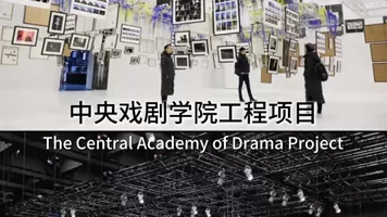 Central Academy of Drama Engineering Project - 0311