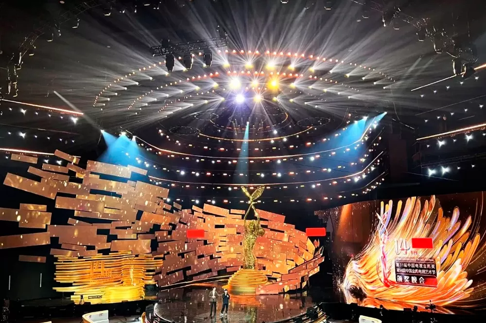 Golden Sea Presented an Art Feast to the 14th China Golden Eagle TV Art Festival