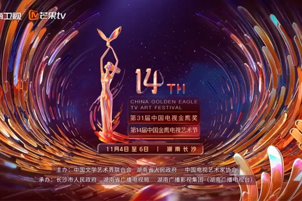 Golden Sea Presented an Art Feast to the 14th China Golden Eagle TV Art Festival