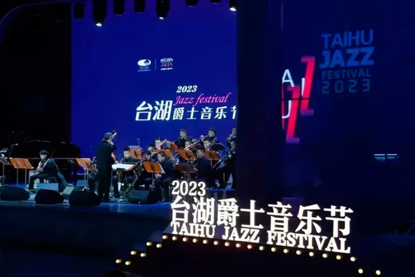 Golden Sea Produced Excellent Venues for the 2023 Taihu Jazz Festival!