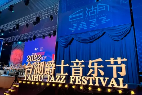 Golden Sea Stage Trusses Provided an Excellent Space for the 2022 Taihu Jazz Festival