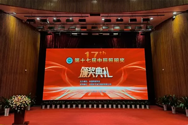 Golden Sea Won the 17th China Lighting Award