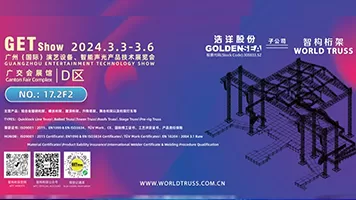 Guangzhou Zhigou Truss(WTC) at GET SHOW Guangzhou 2024/Booth: D 17 2F2/3-6th March, 2024