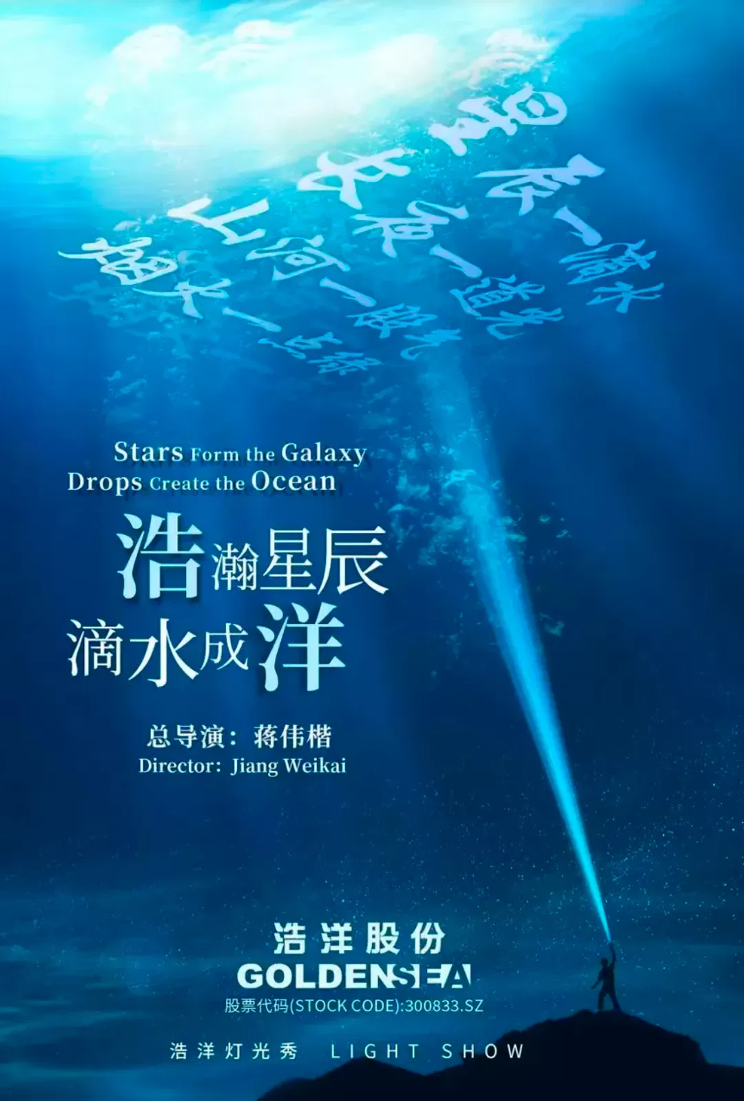 Stars Form the Galaxy, Drops Create the Ocean