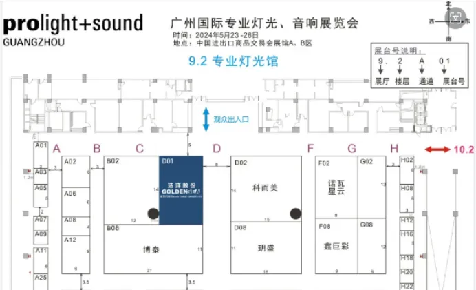 2024 Guangzhou International Professional Lighting and Sound Exhibition Kicked Off!