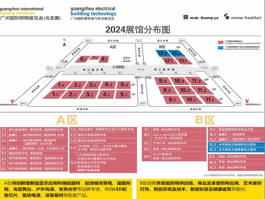 The 29th Guangzhou International Lighting Exhibition (GILE)