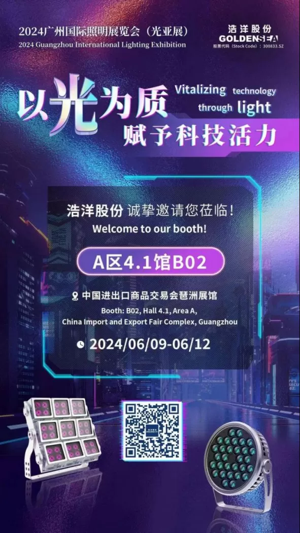 The 29th Guangzhou International Lighting Exhibition (GILE)