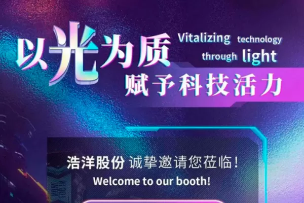 The 29th Guangzhou International Lighting Exhibition (GILE)