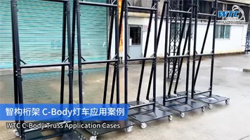 Tianjin Institute C-Body Lighting Vehicle Case 0812