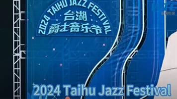 WTC truss was used in 2024 Taihu Jazz Festival
